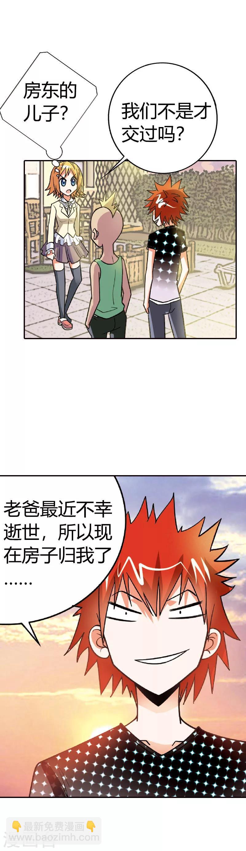 第1话 恶魔契约-第1话