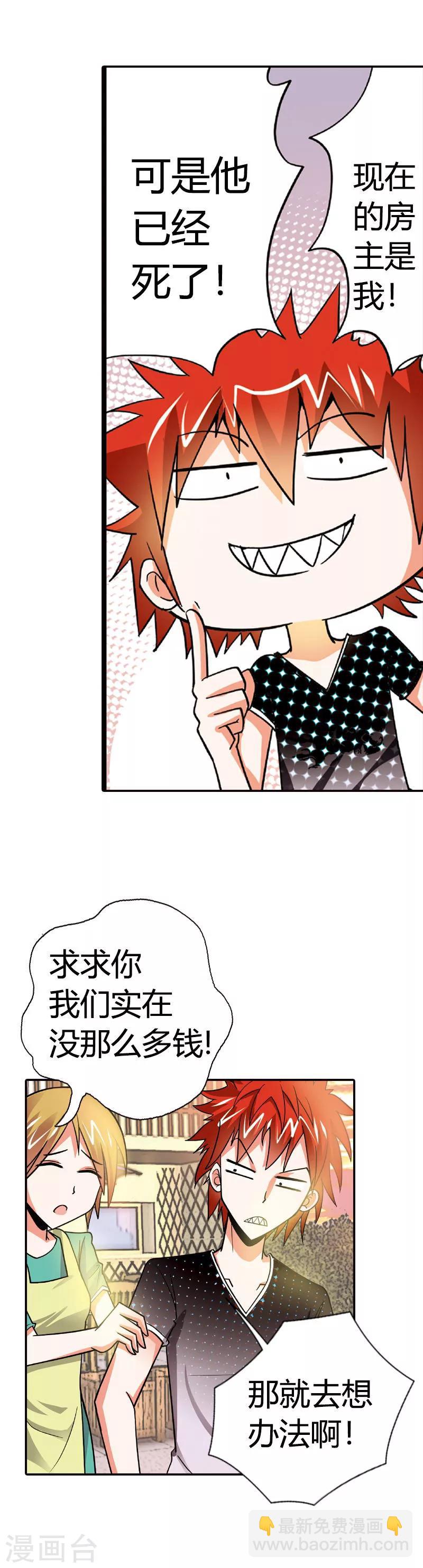 第1话 恶魔契约-第1话