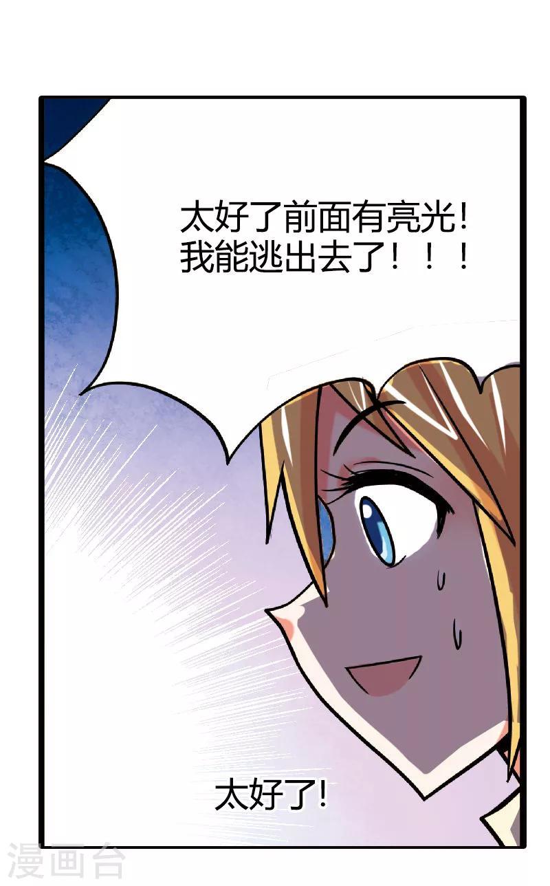 第1话 恶魔契约-第1话