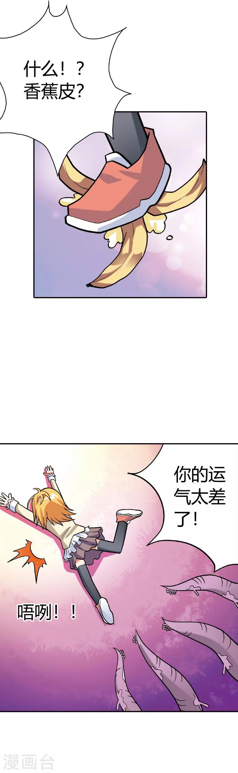 第1话 恶魔契约-第1话