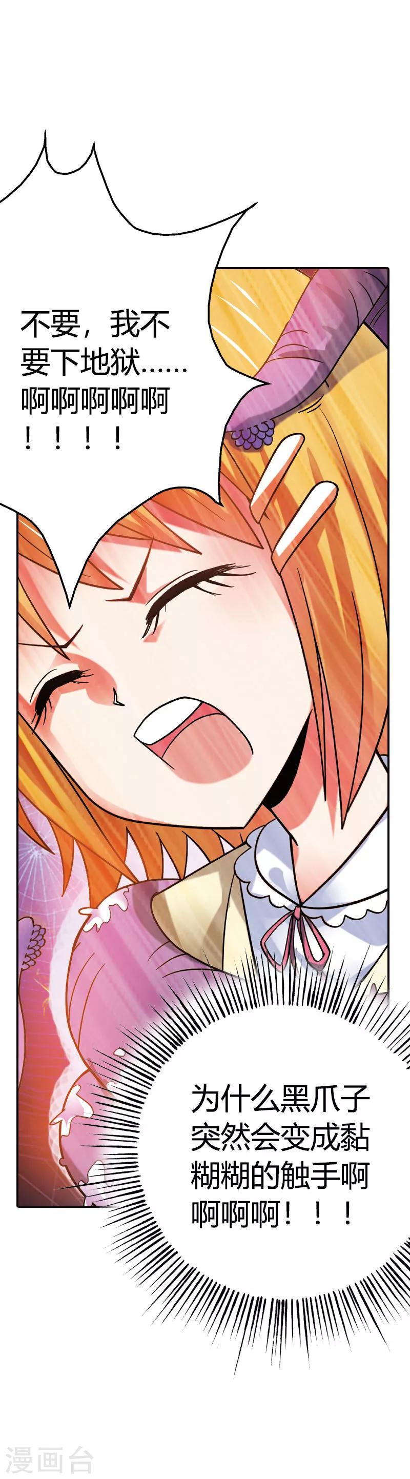 第1话 恶魔契约-第1话