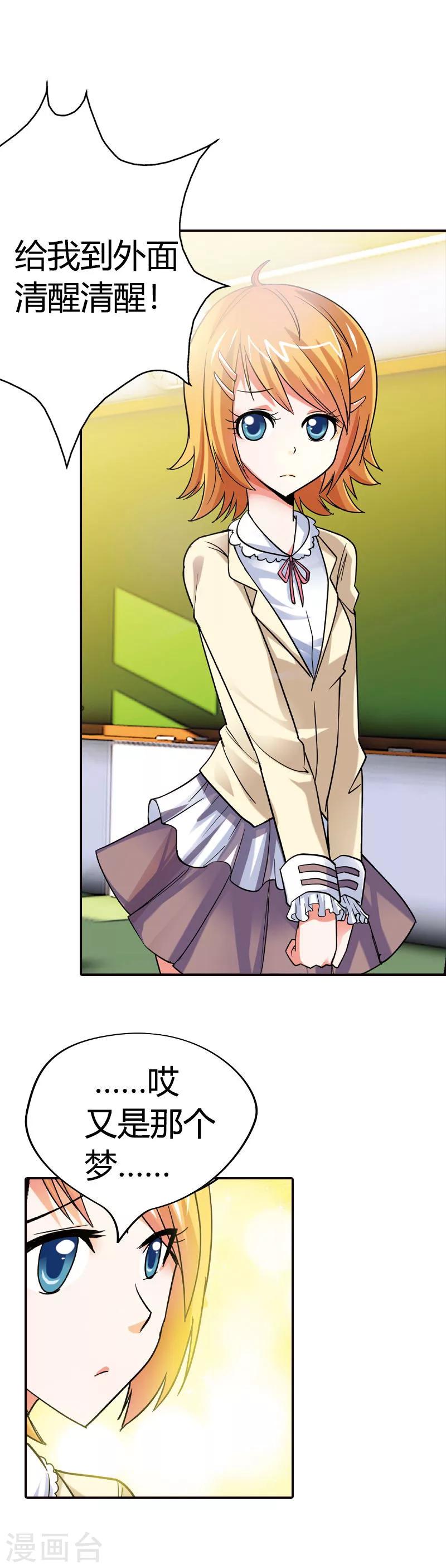 第1话 恶魔契约-第1话