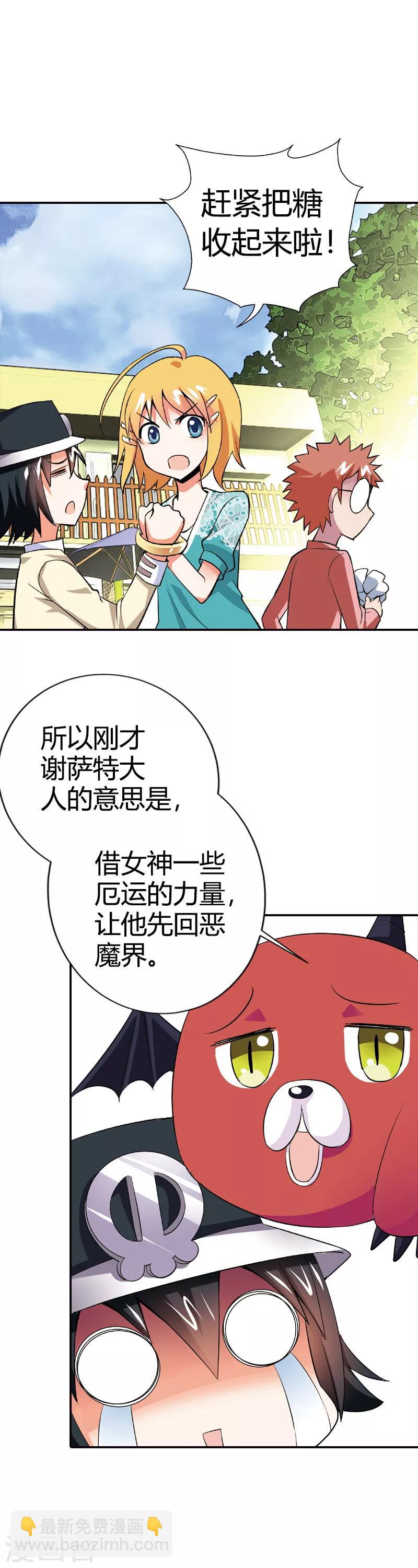 第11话 谁要信恶魔的鬼话啊？-第11话