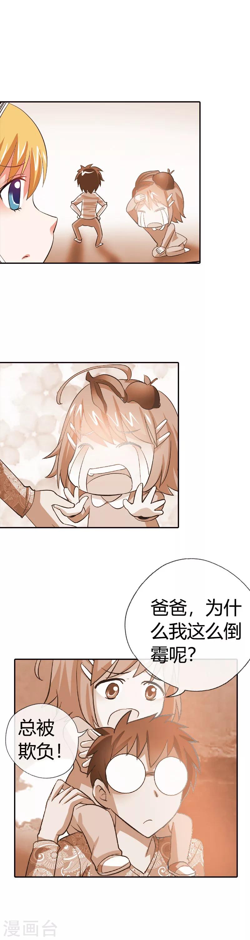 第11话 谁要信恶魔的鬼话啊？-第11话