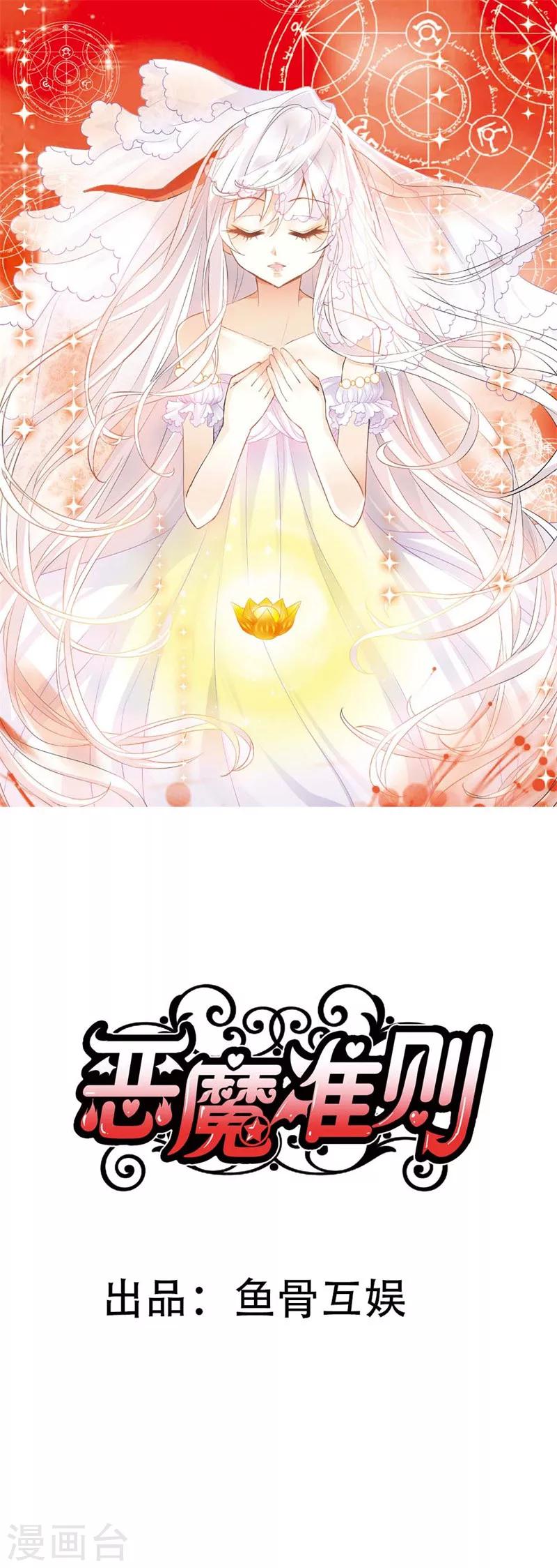 第17话 她是你祖奶奶-第17话