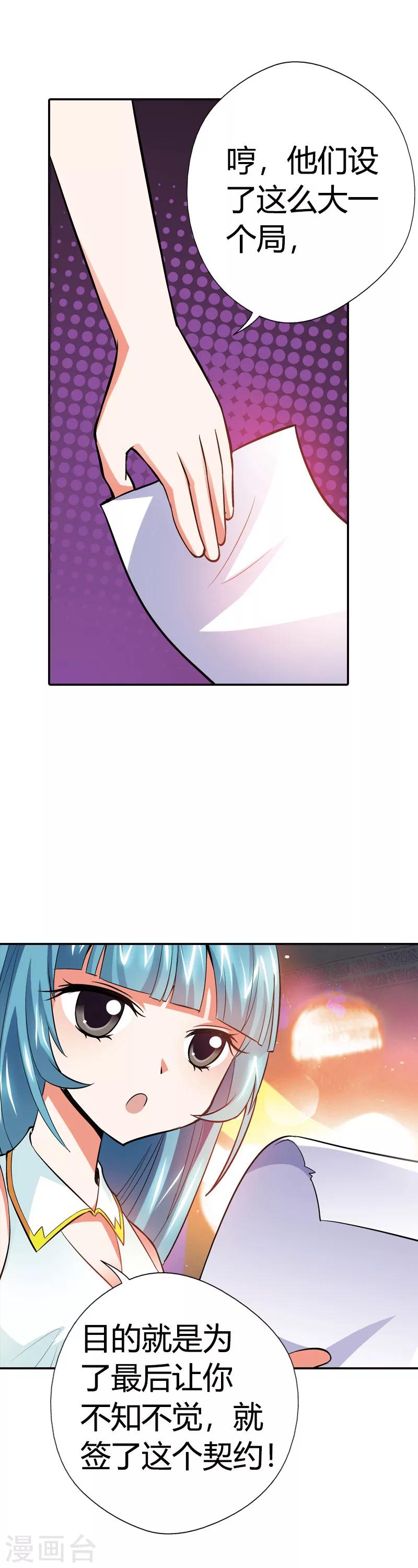 第17话 她是你祖奶奶-第17话