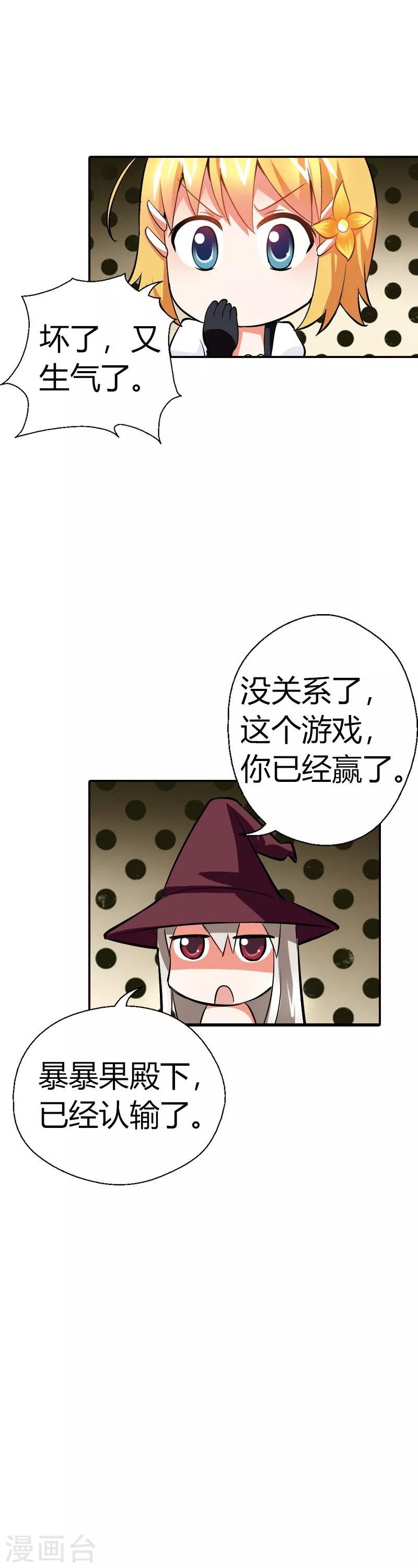 第17话 她是你祖奶奶-第17话