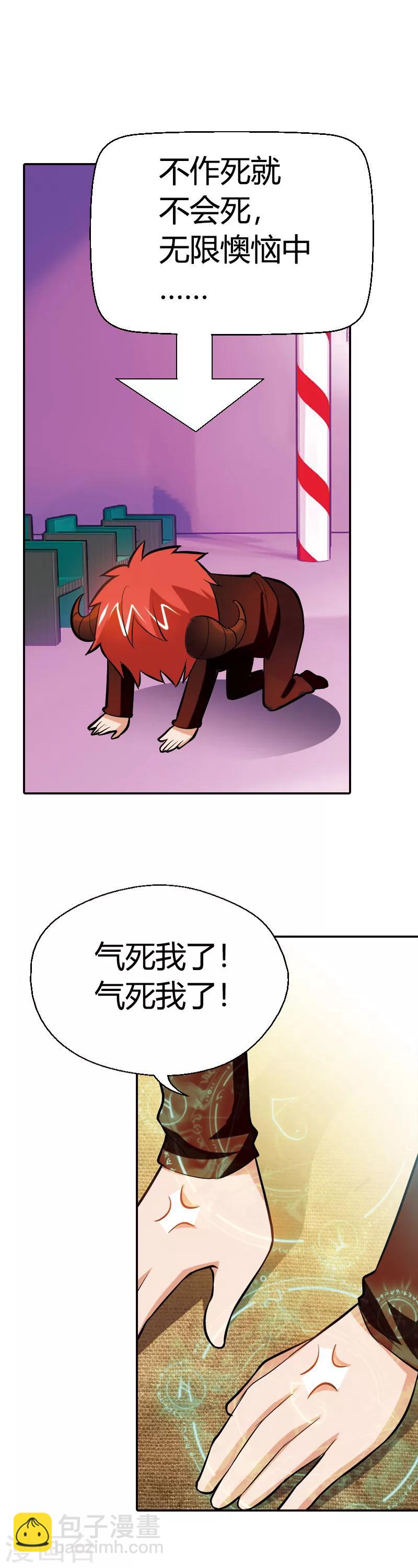 第17话 她是你祖奶奶-第17话