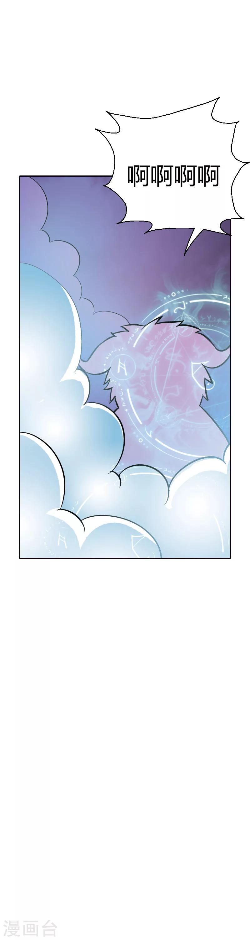 第17话 她是你祖奶奶-第17话