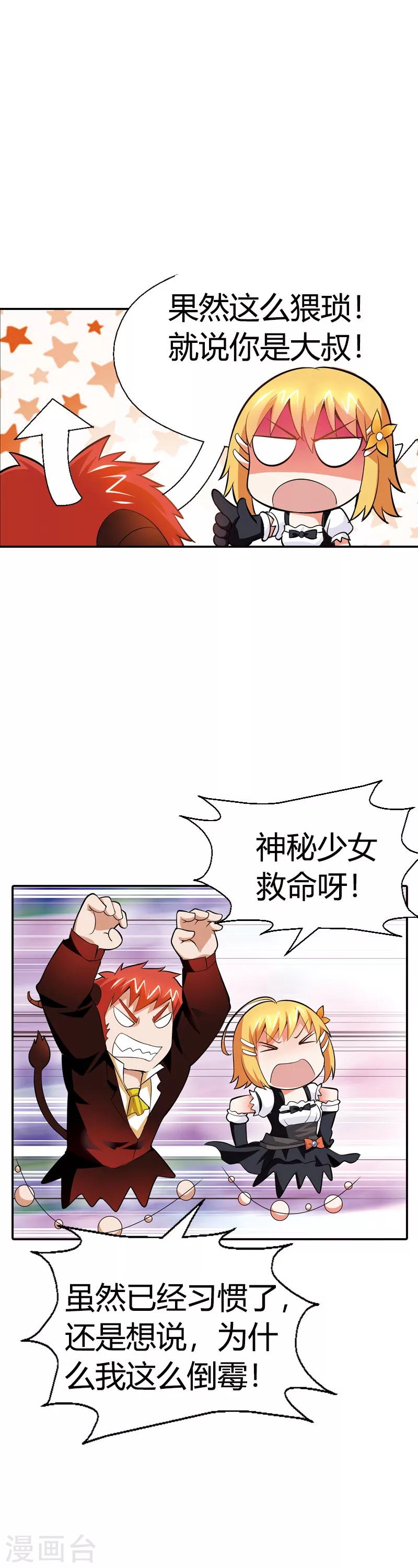 第17话 她是你祖奶奶-第17话