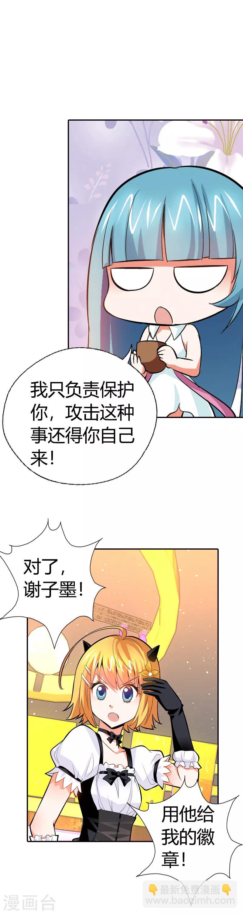 第17话 她是你祖奶奶-第17话