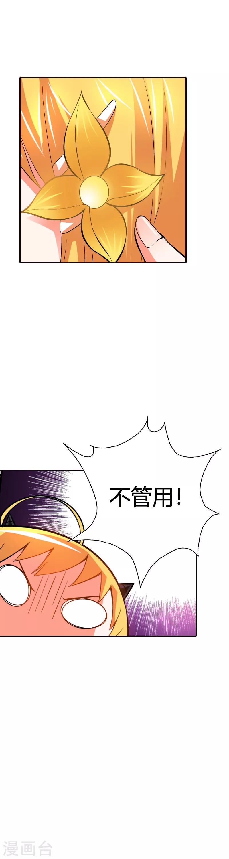 第17话 她是你祖奶奶-第17话