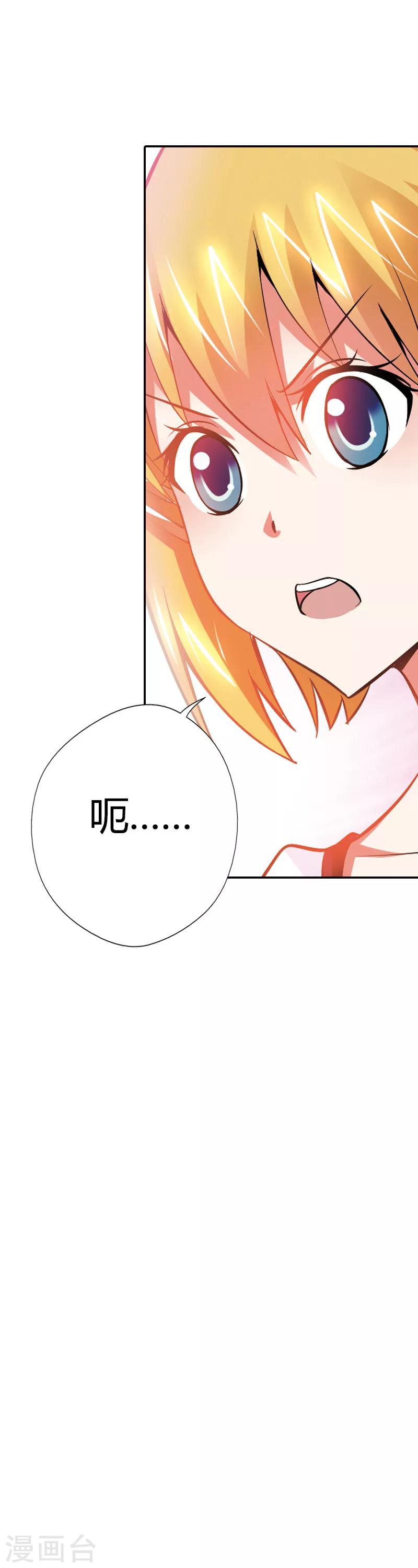 第17话 她是你祖奶奶-第17话