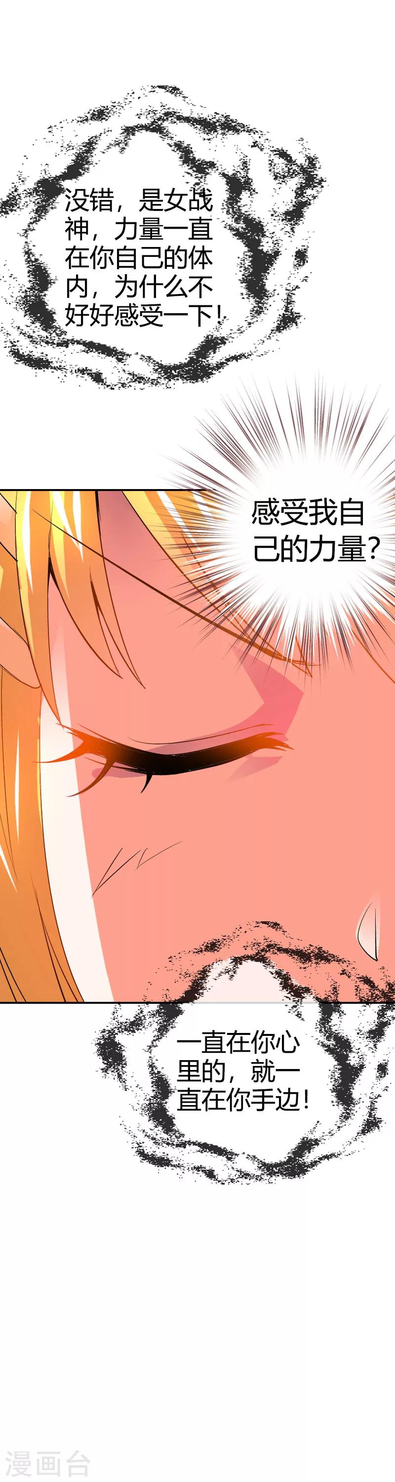 第17话 她是你祖奶奶-第17话