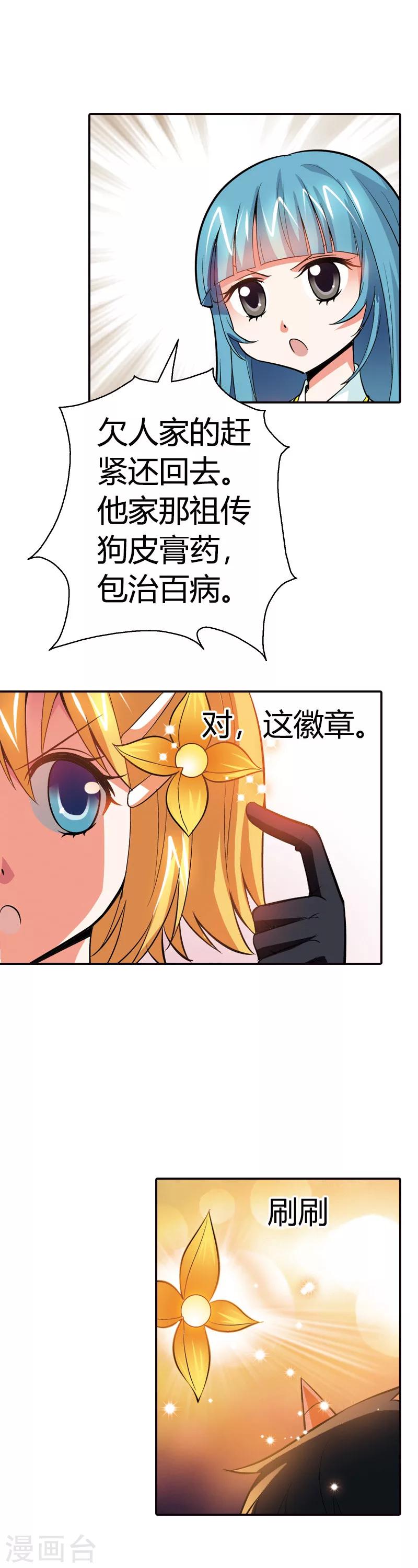 第17话 她是你祖奶奶-第17话