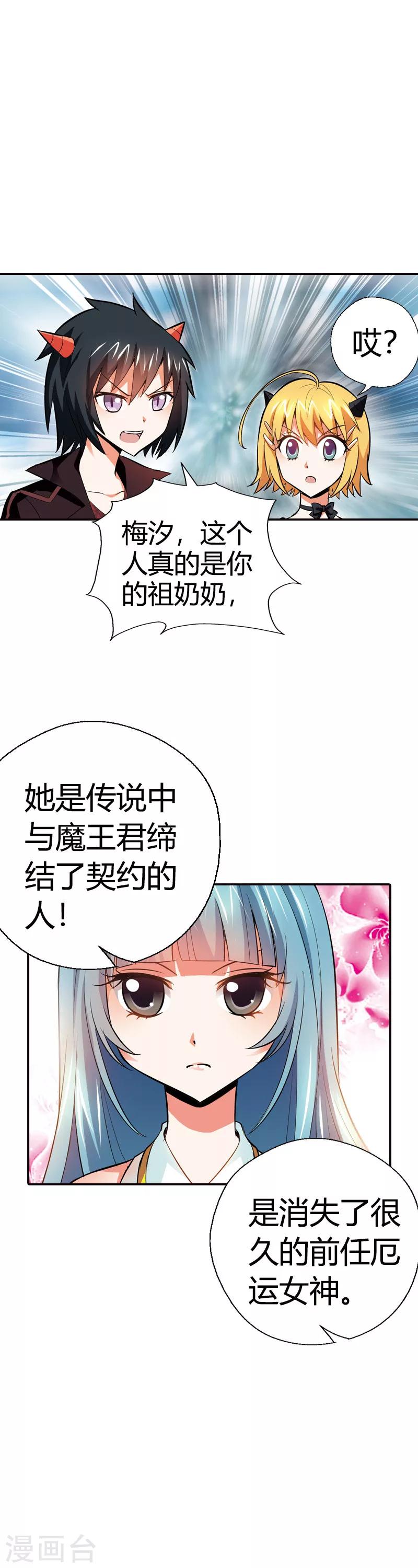 第17话 她是你祖奶奶-第17话