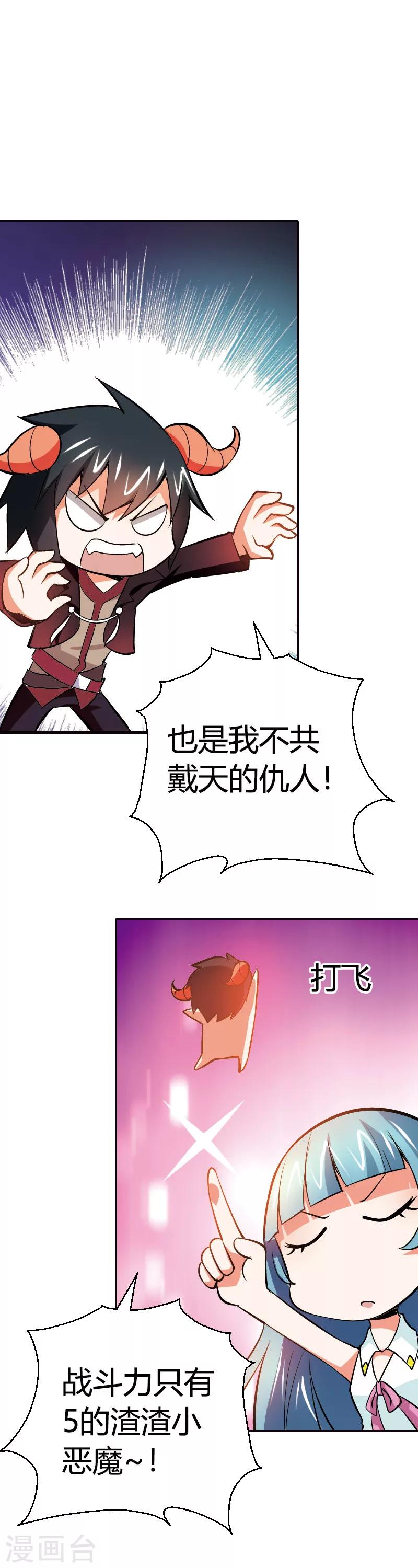 第17话 她是你祖奶奶-第17话