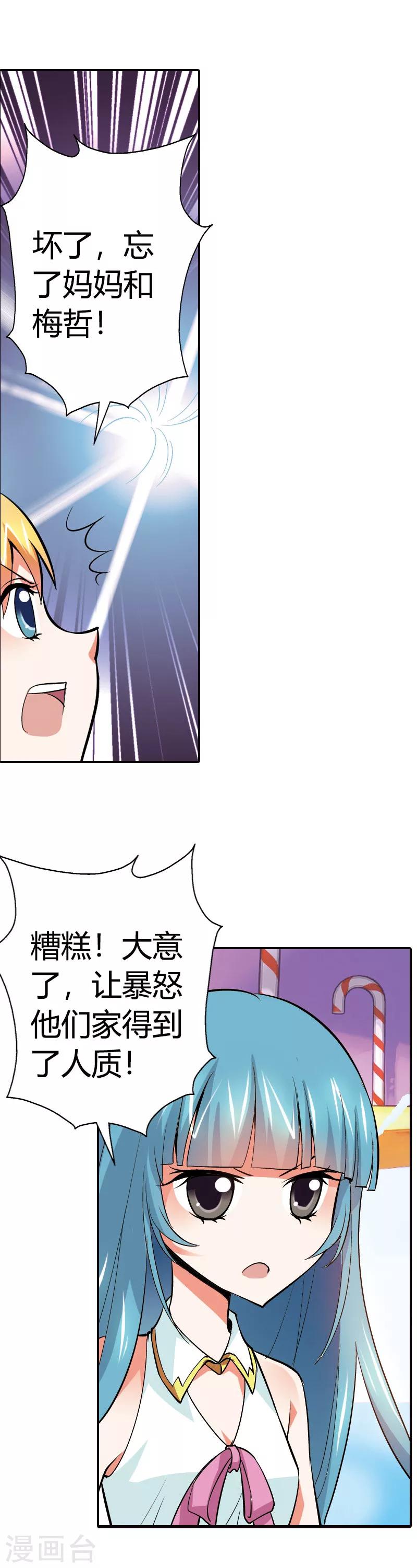 第17话 她是你祖奶奶-第17话