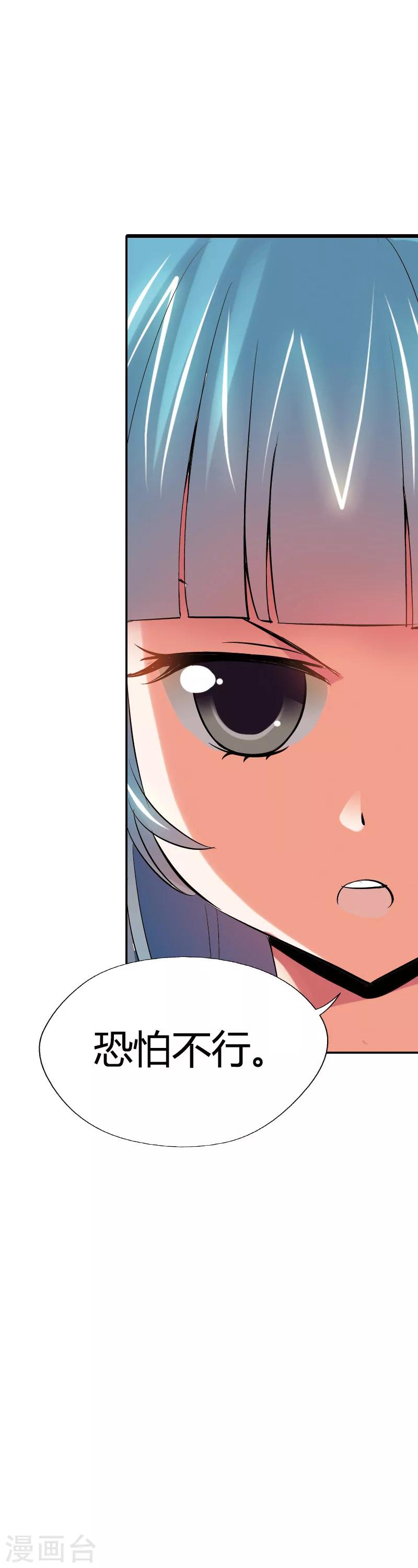 第17话 她是你祖奶奶-第17话