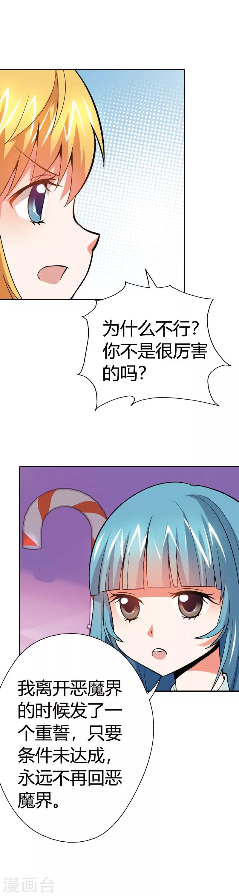 第17话 她是你祖奶奶-第17话