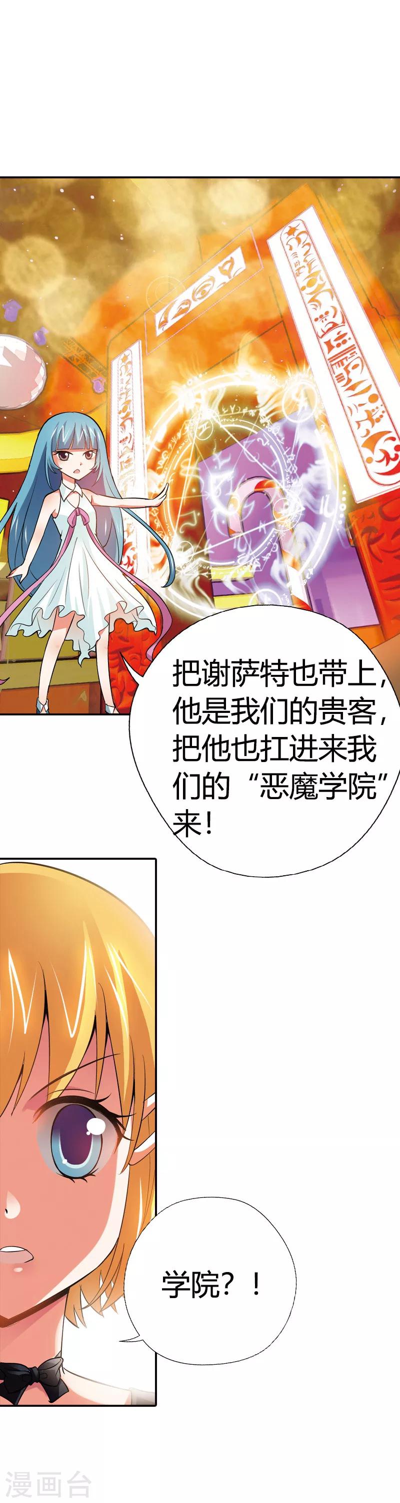 第17话 她是你祖奶奶-第17话