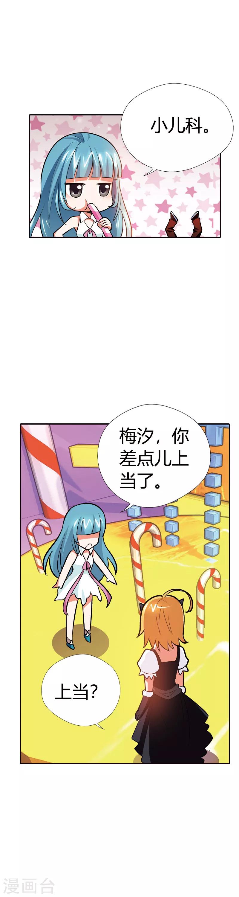 第17话 她是你祖奶奶-第17话