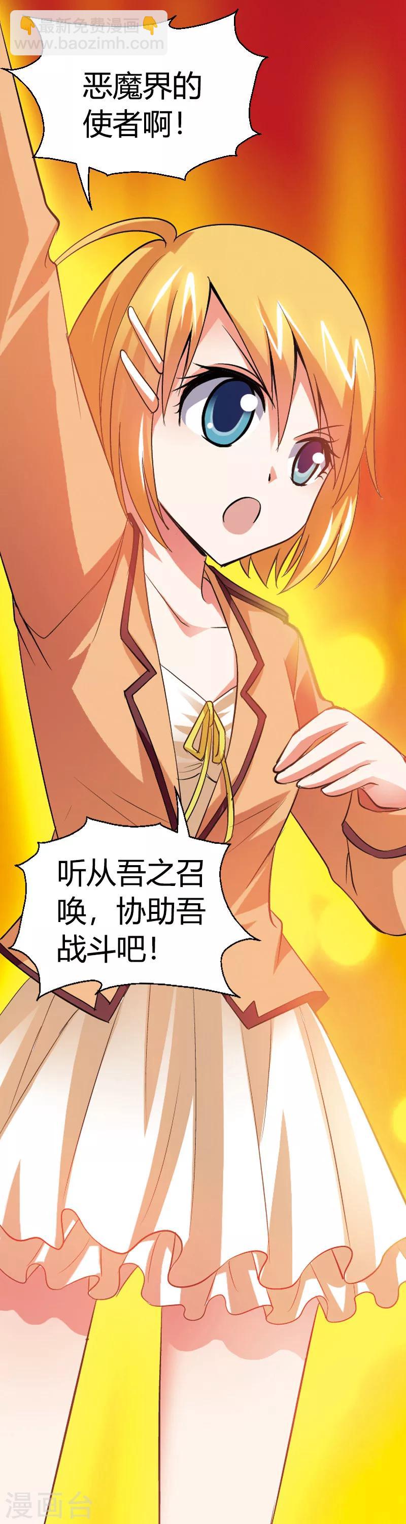 第19话 这就是你成为厄运女神的原因(1/2)-第19话