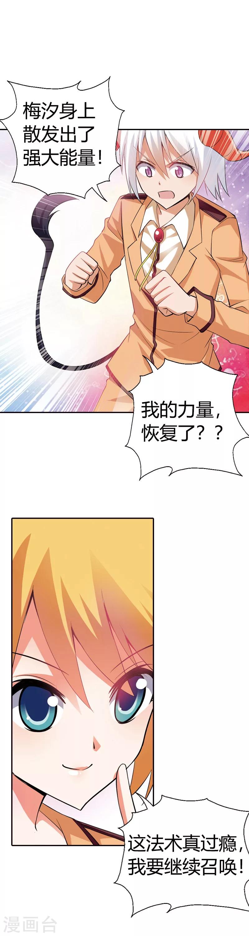 第19话 这就是你成为厄运女神的原因(1/2)-第19话