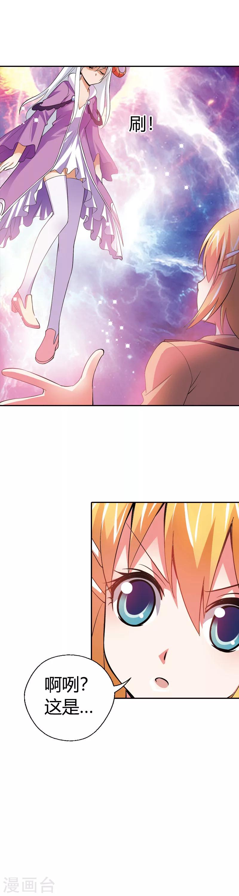 第19话 这就是你成为厄运女神的原因(1/2)-第19话