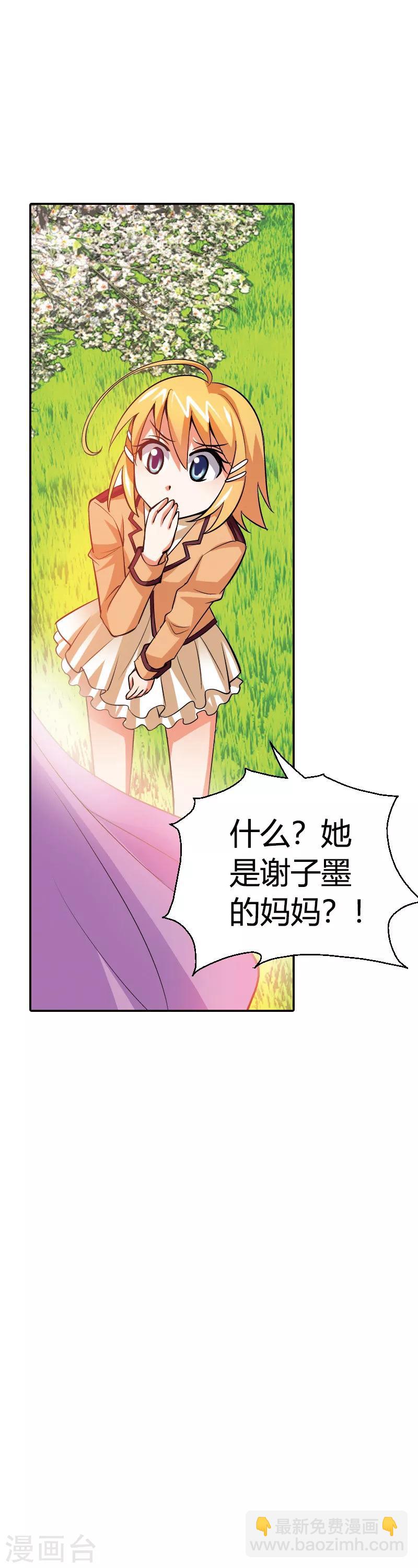 第19话 这就是你成为厄运女神的原因(1/2)-第19话