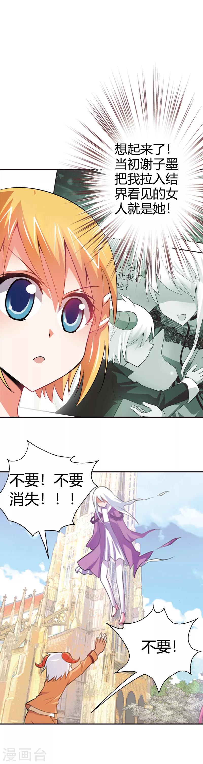 第19话 这就是你成为厄运女神的原因(1/2)-第19话