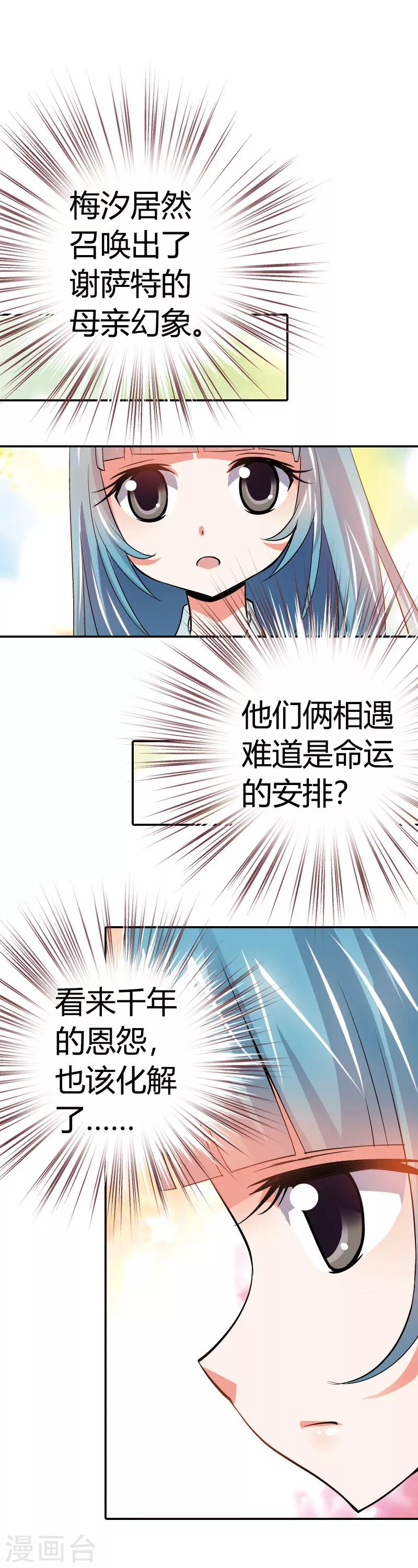 第19话 这就是你成为厄运女神的原因(1/2)-第19话