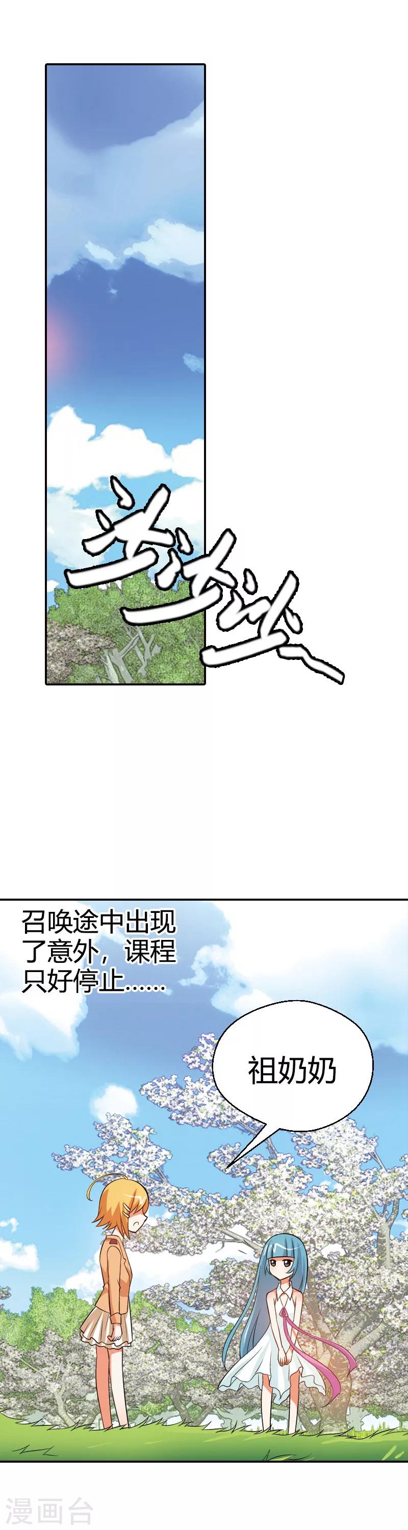 第19话 这就是你成为厄运女神的原因(1/2)-第19话