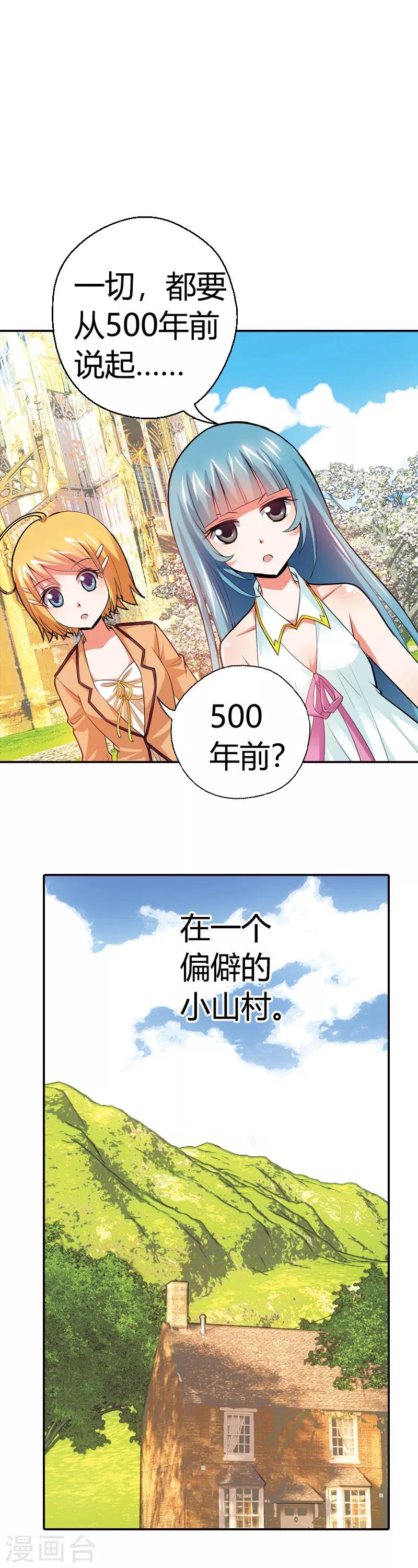 第19话 这就是你成为厄运女神的原因(1/2)-第19话