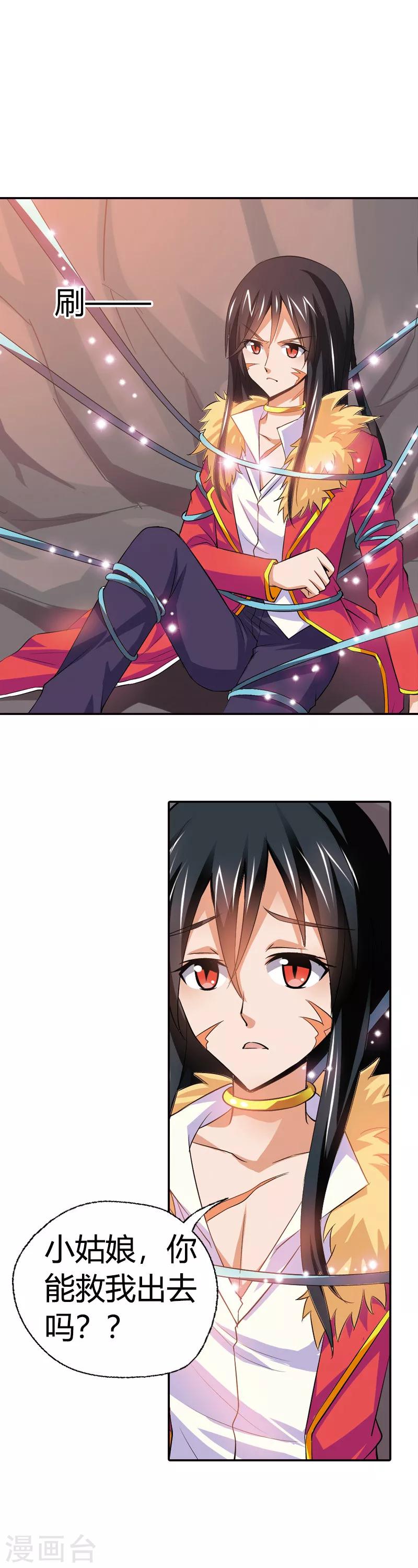 第19话 这就是你成为厄运女神的原因(1/2)-第19话