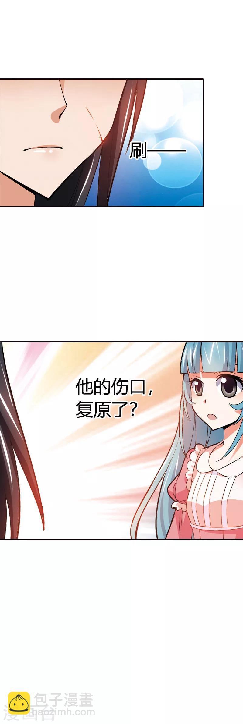 第19话 这就是你成为厄运女神的原因(1/2)-第19话