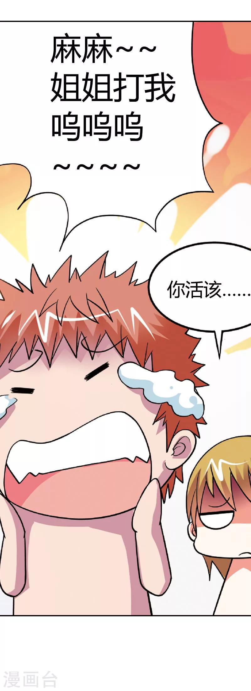 第3话 我要你的灵魂-第3话