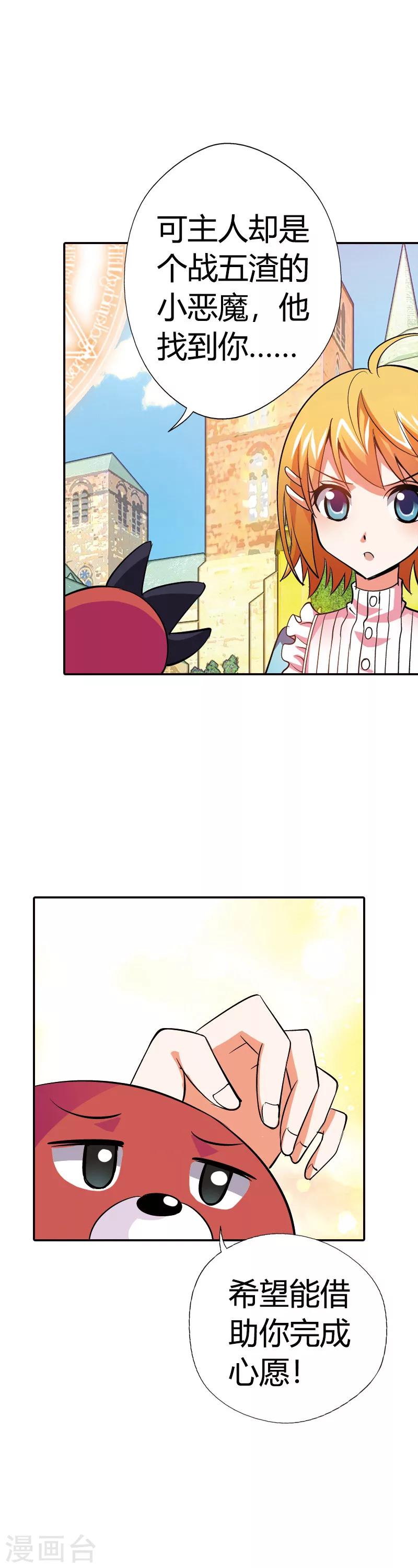 第21话 弱爆的家伙(1/2)-第21话