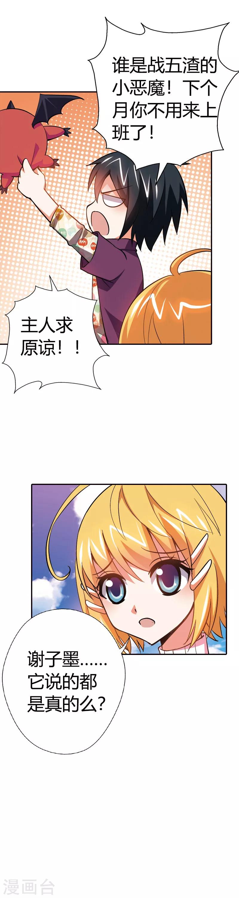 第21话 弱爆的家伙(1/2)-第21话