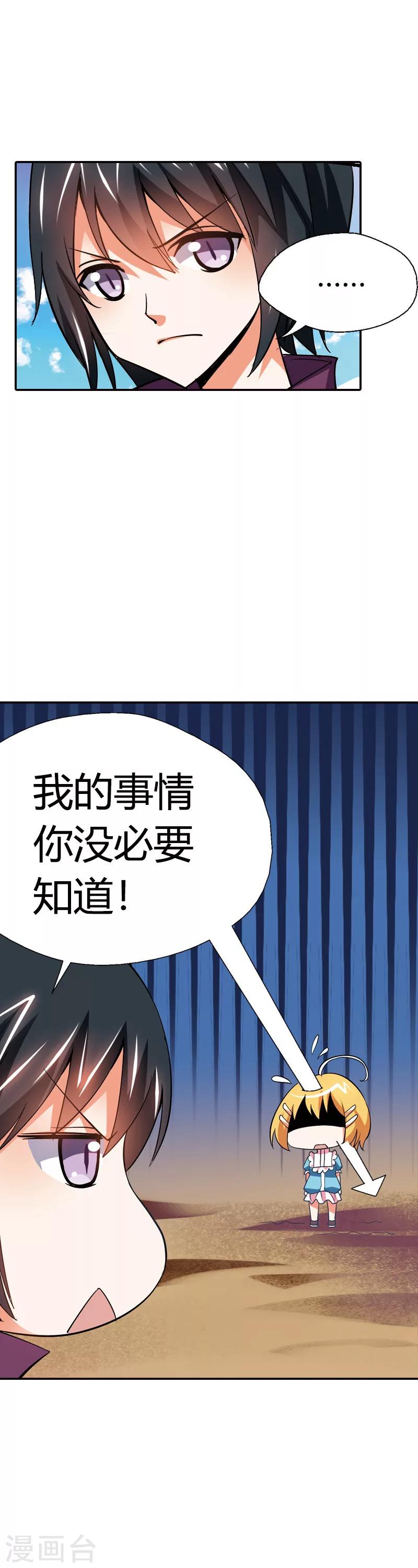 第21话 弱爆的家伙(1/2)-第21话