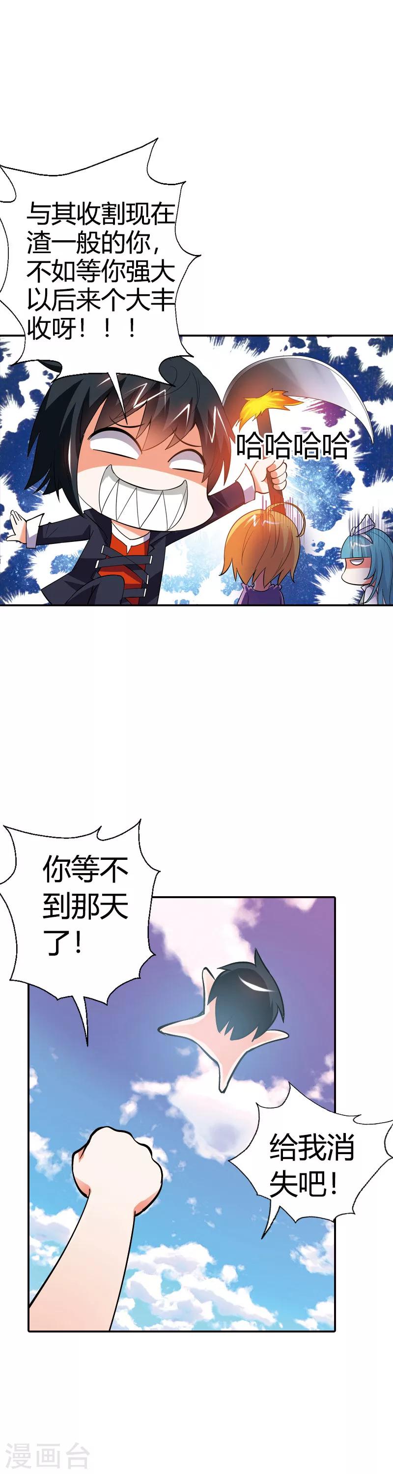 第21话 弱爆的家伙(1/2)-第21话