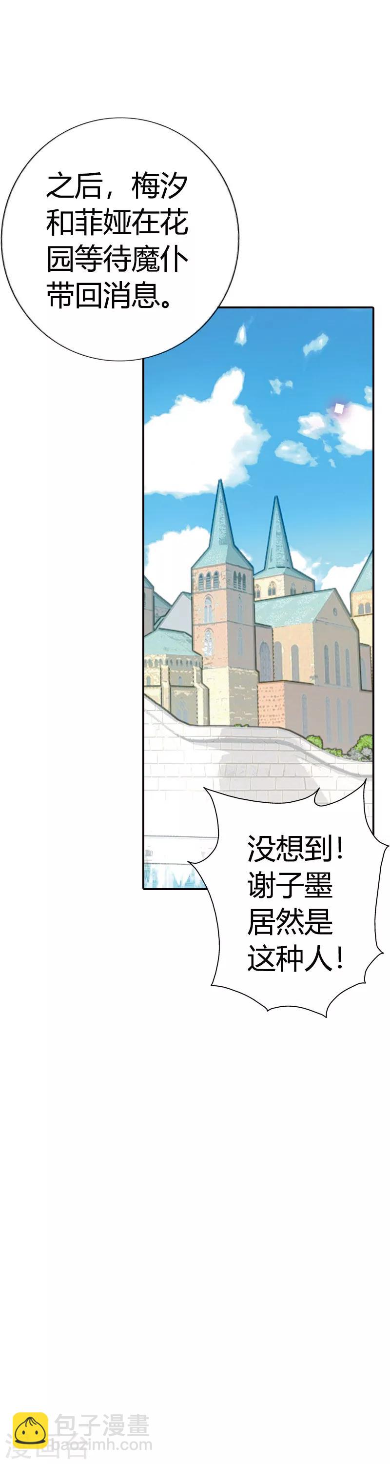 第21话 弱爆的家伙(1/2)-第21话