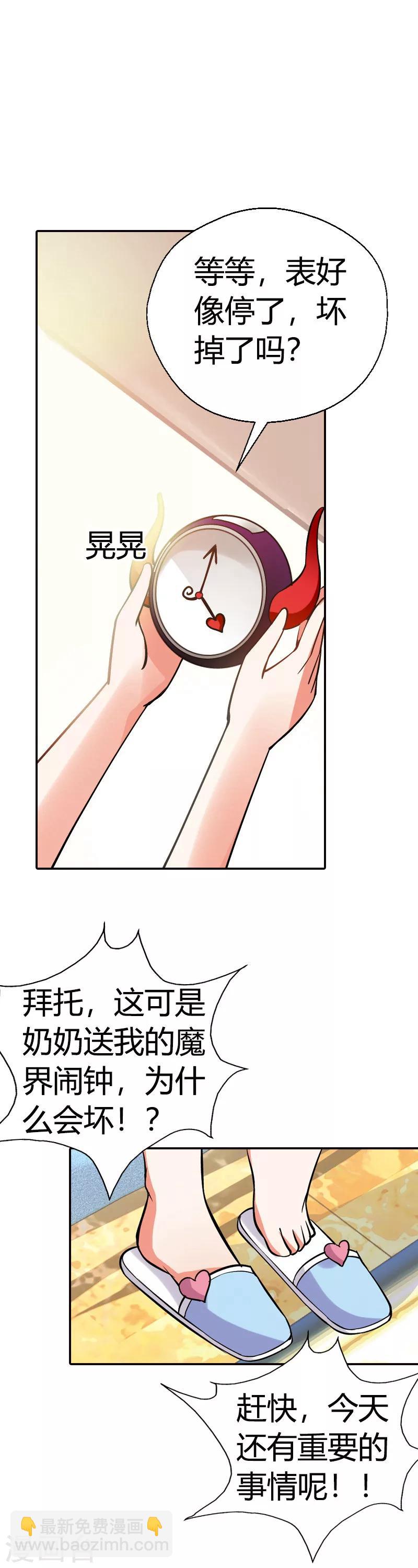 第21话 弱爆的家伙(1/2)-第21话