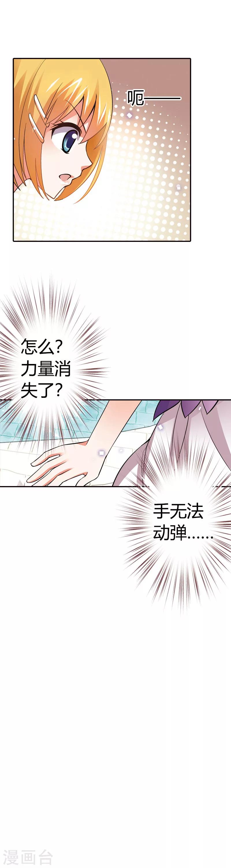 第21话 弱爆的家伙(1/2)-第21话