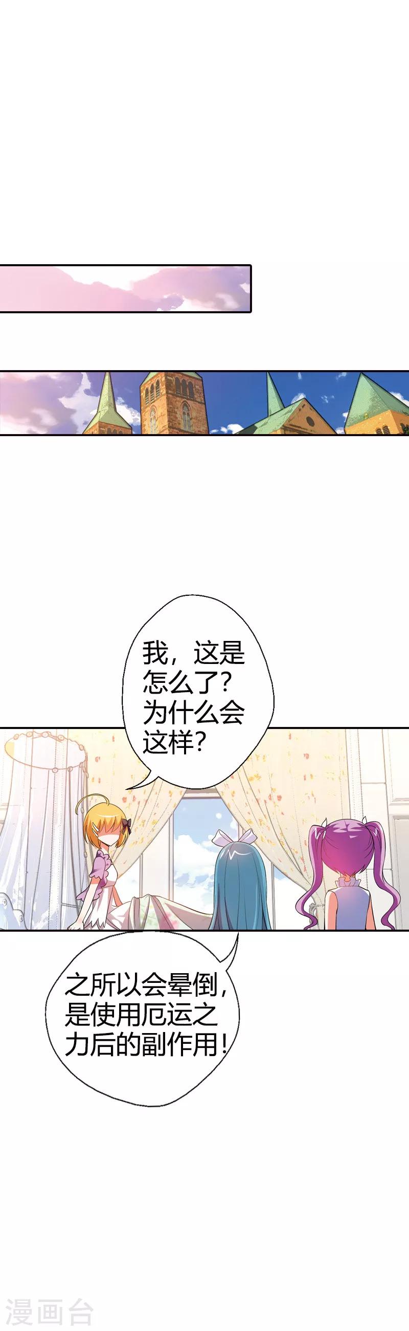 第21话 弱爆的家伙(1/2)-第21话