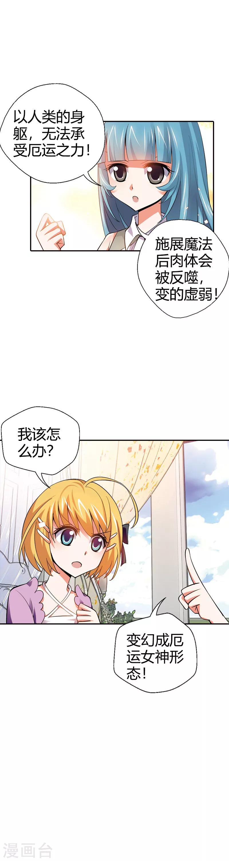 第21话 弱爆的家伙(1/2)-第21话