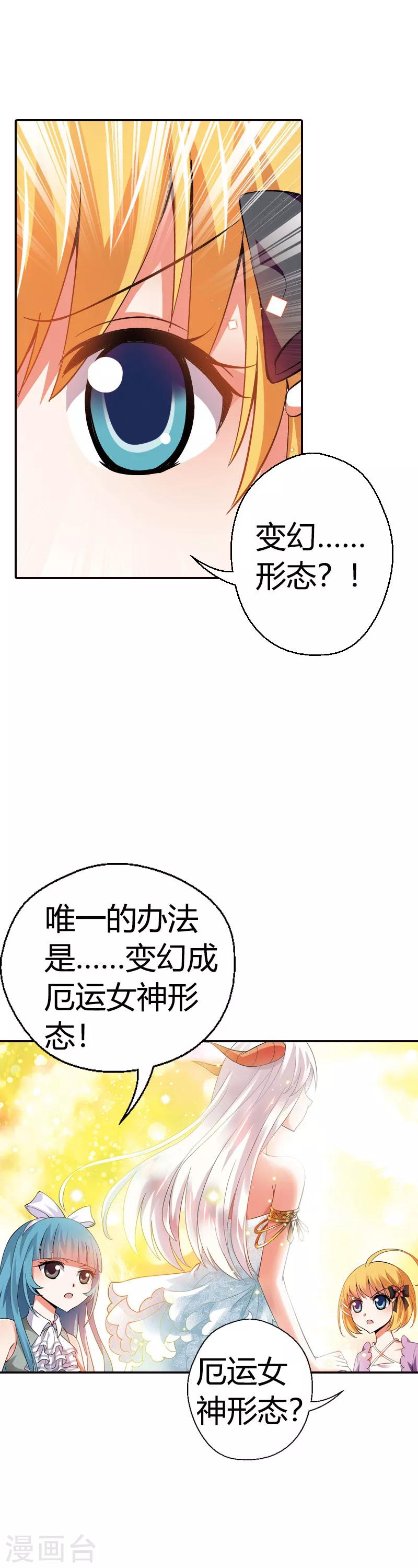 第21话 弱爆的家伙(1/2)-第21话