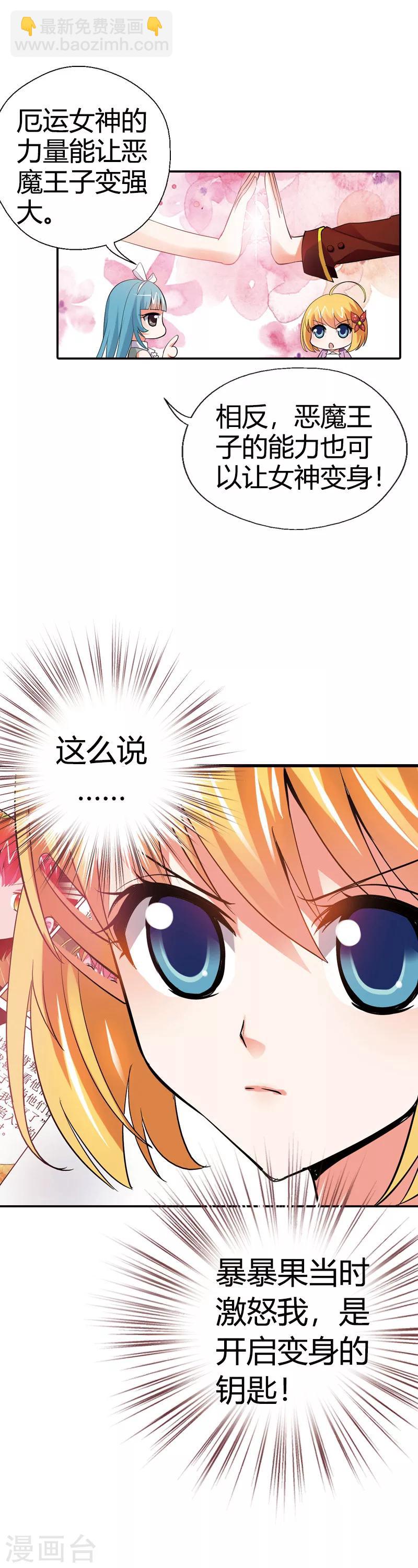 第21话 弱爆的家伙(1/2)-第21话