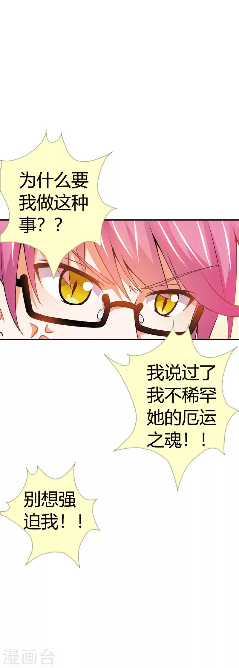 第21话 弱爆的家伙(1/2)-第21话