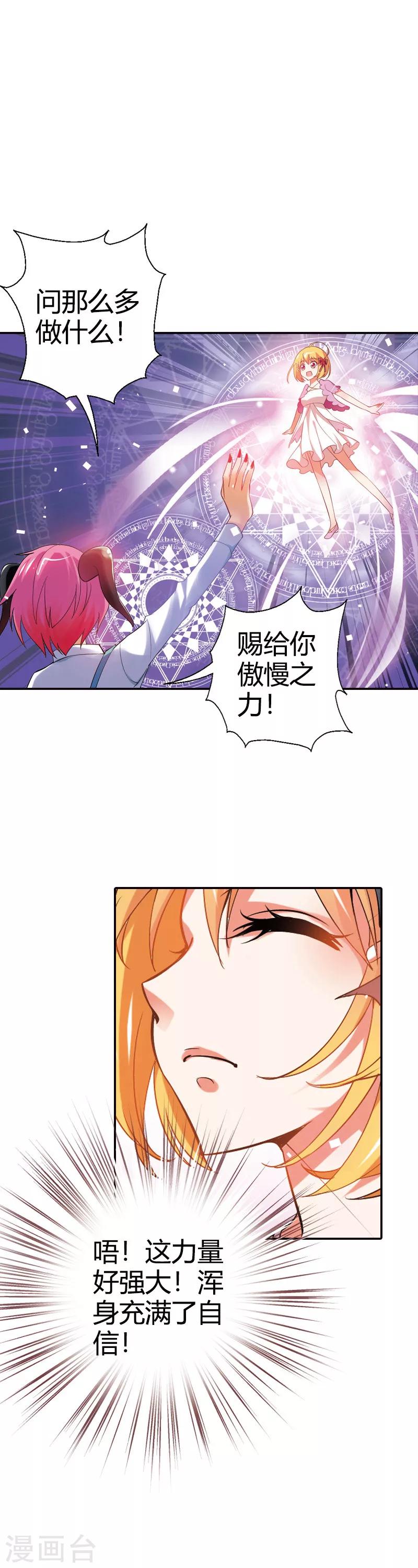 第21话 弱爆的家伙(1/2)-第21话